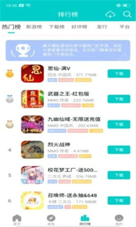 嘿咕游戏