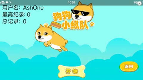 狗狗小纵队
