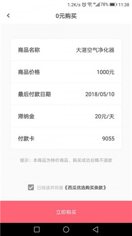 西瓜优选