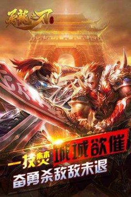 屠龙之刃手游