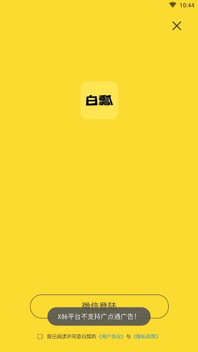 白瓢