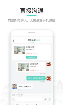 六六找房app