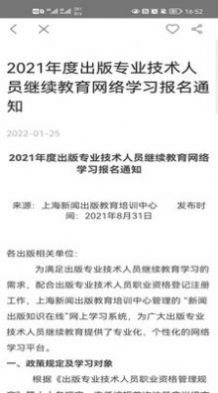 新闻出版知识在线
