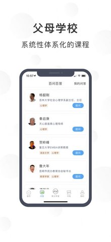 江北育未来安卓版