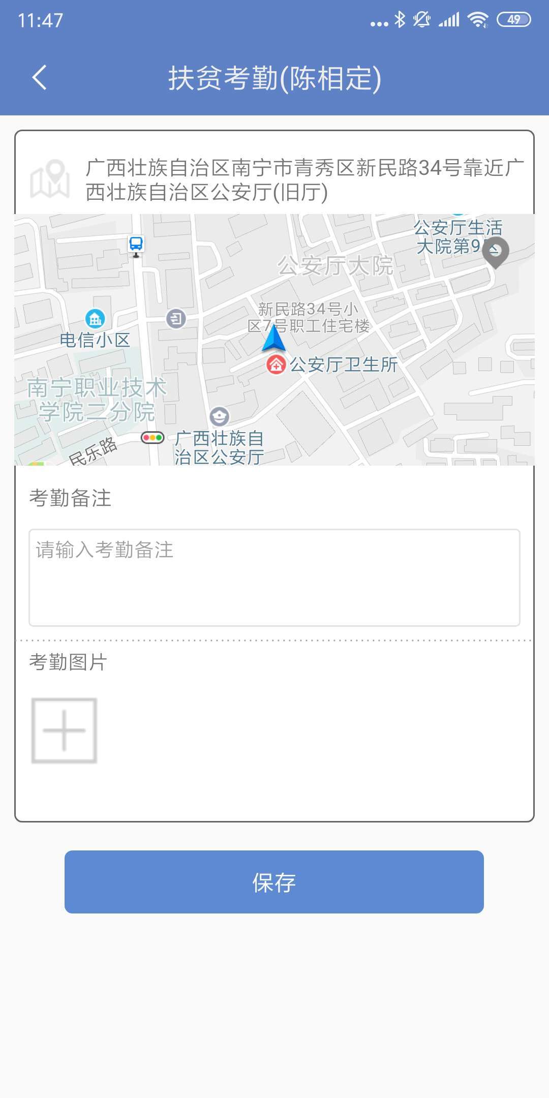 广西扶贫软件