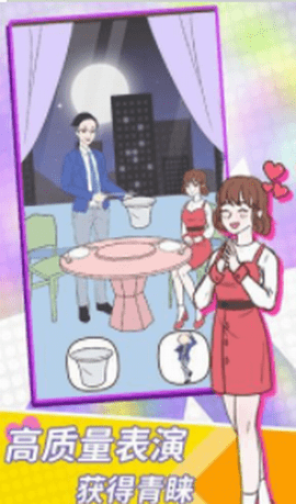 高质量男生