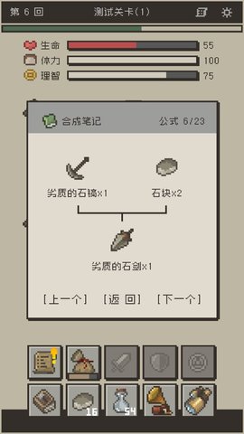 七勇者与魔王城II