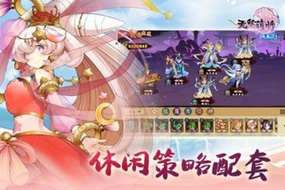 无双萌将手游