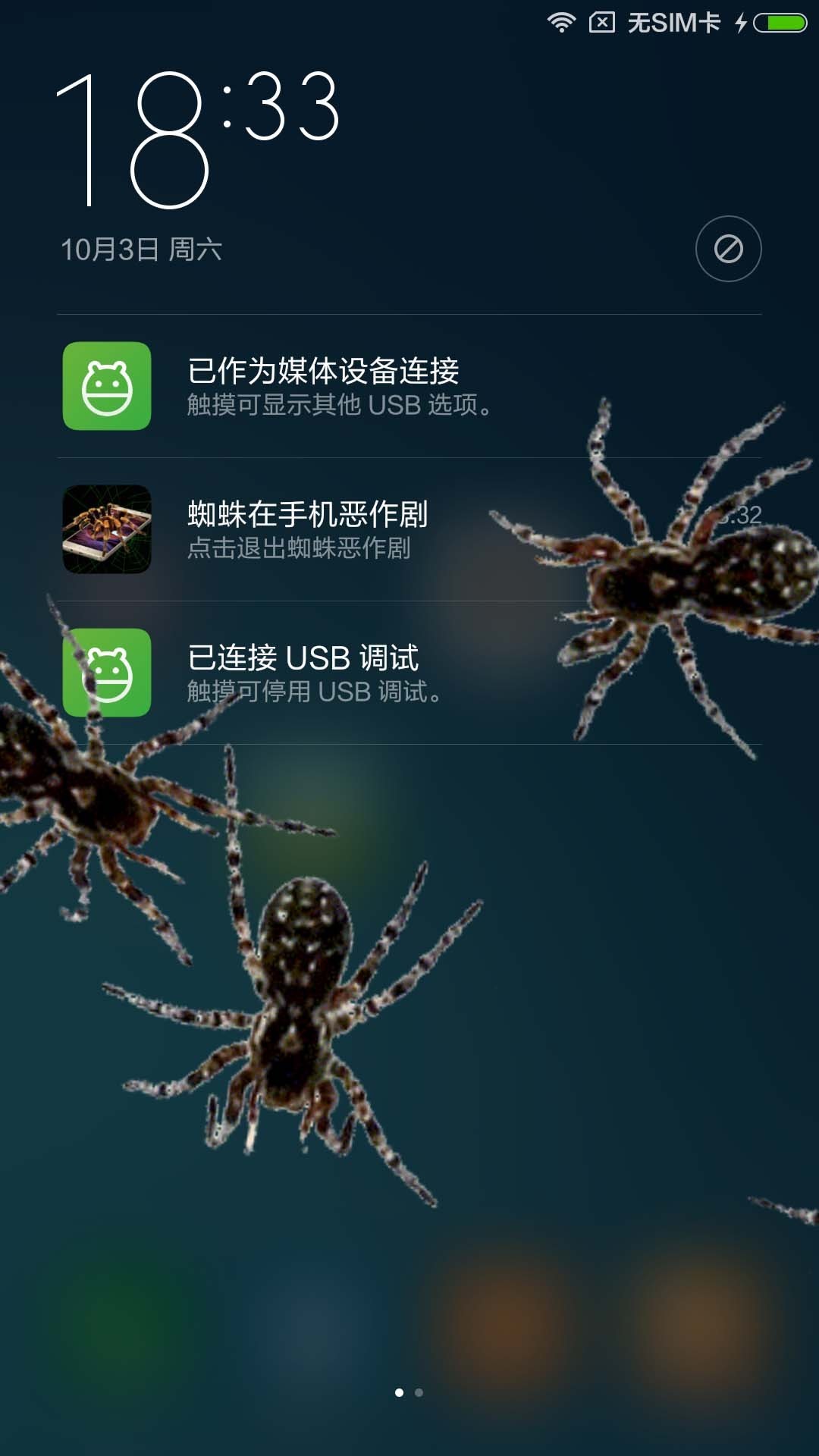 SpiderinPhone（蜘蛛屏幕模拟壁纸）