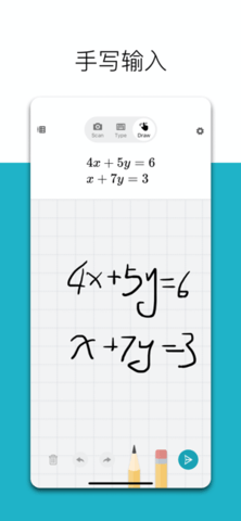 Math（微软数学）
