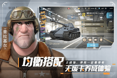 战争公约最新版