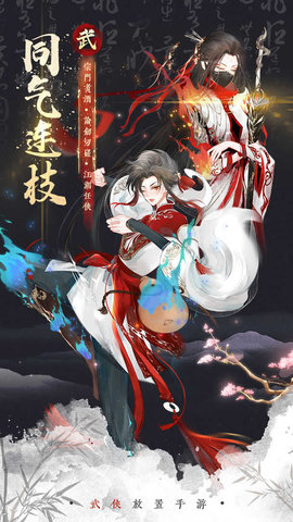 武娘外传游戏