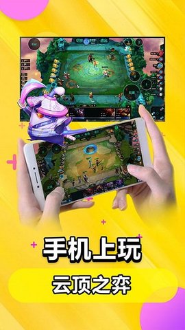 云电脑v5.5.9