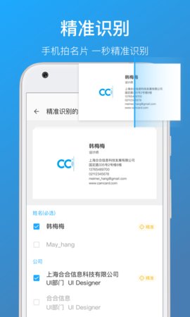 CamCard