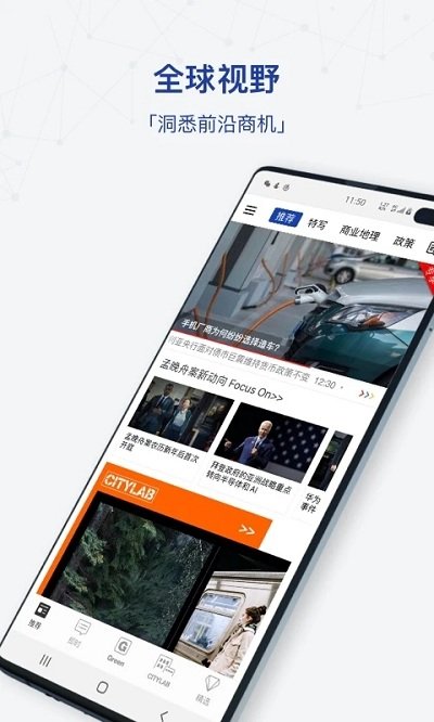 商业周刊最新版