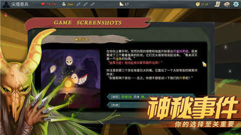 Slay the  Spire（杀戮尖塔）