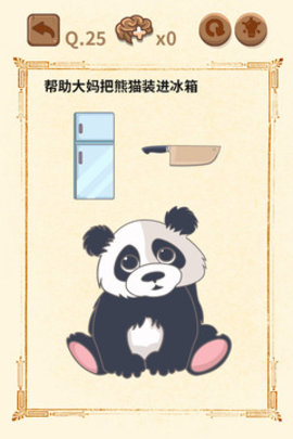 大妈的灵魂拷问2