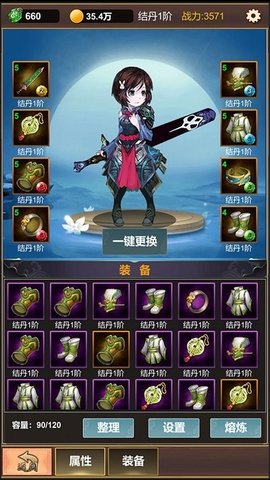 挂机修仙之旅最新版