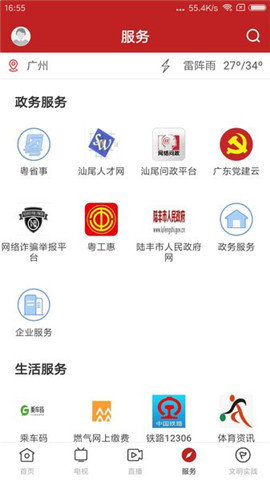 陆丰融媒