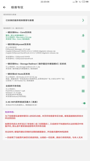 搞机助手软件