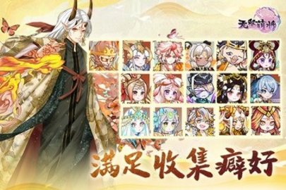 无双萌将手游