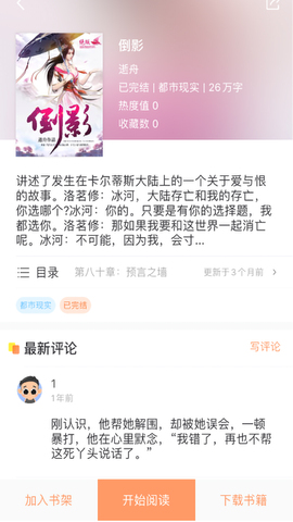 当书网软件