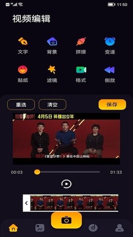 Muviz Edgeapp（鲸鱼视频编辑）