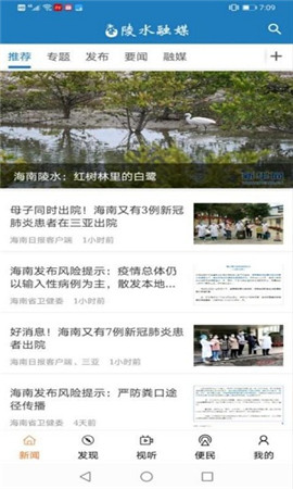 陵水融媒