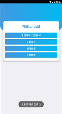百草枯s2app