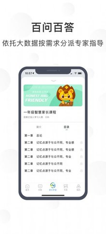江北育未来安卓版