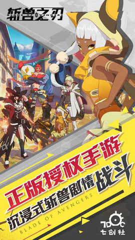 斩兽之刃v1.20