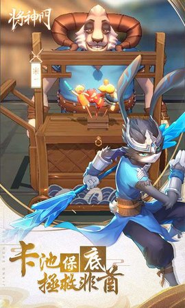 将神门游戏