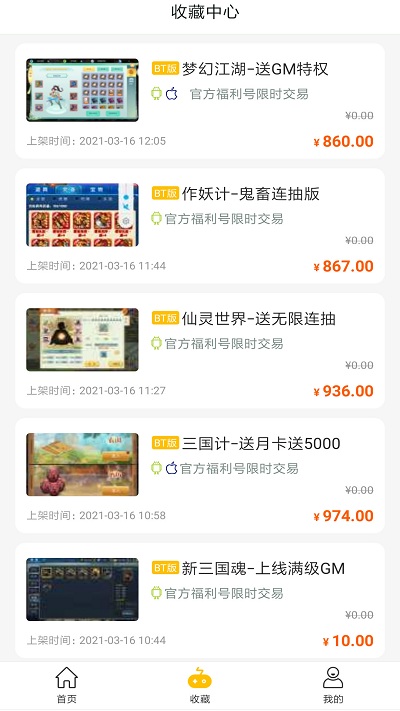 白瓢