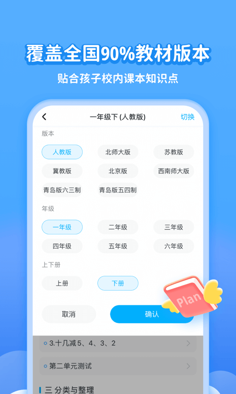 学宝app