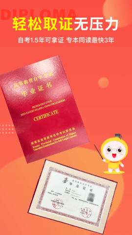 自考笔果题库最新版