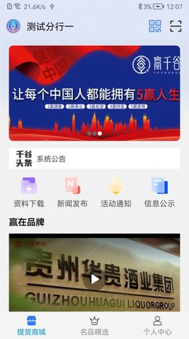 赢千谷