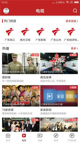 陆丰融媒