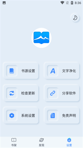 山顶阅读馆