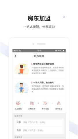 美丽屋