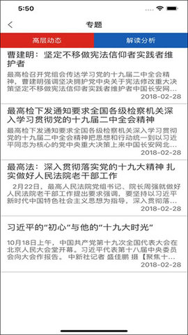 苏州长安网app