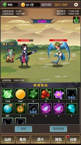 挂机修仙之旅最新版