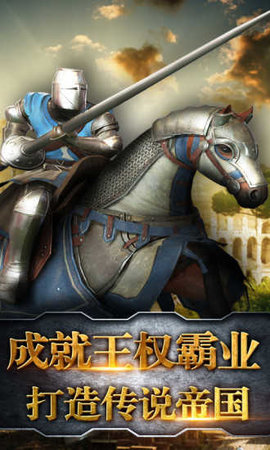 霸略征战游戏