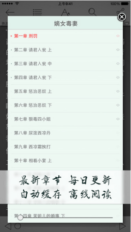 小说连载阅读