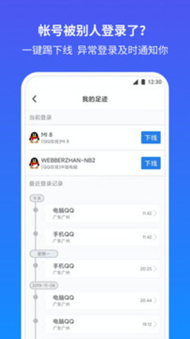 QQ安全中心6.9.26