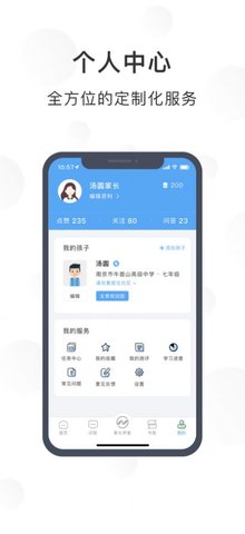 江北育未来安卓版