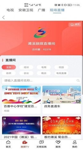 濉溪融媒