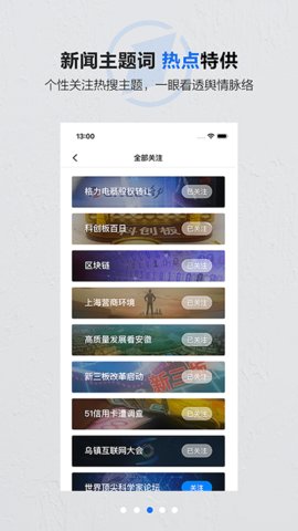 YiCaiNewPlayer(第一财经日报)