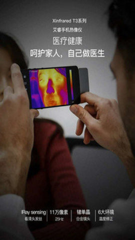 Xtherm infrared（红外测温）