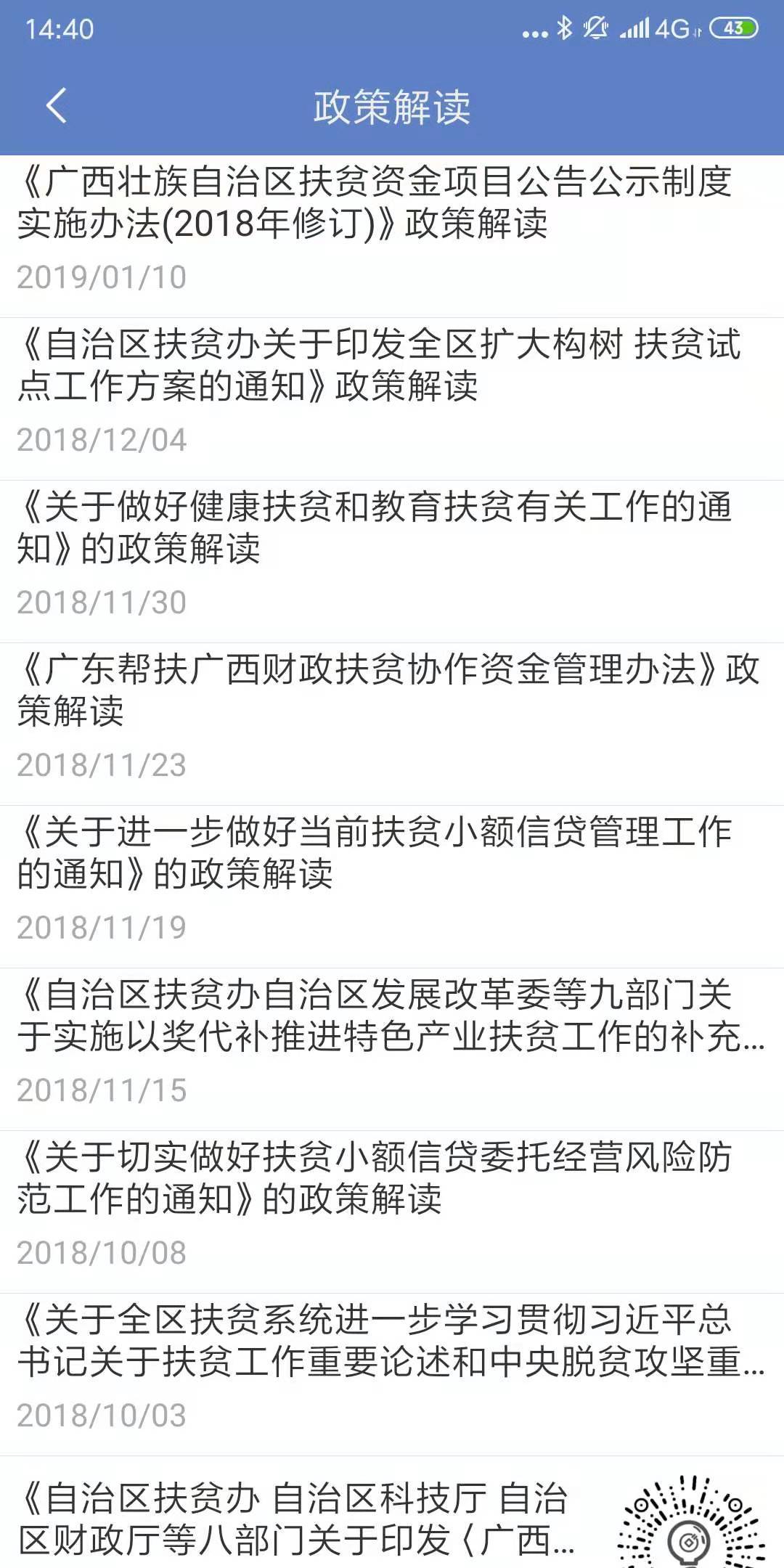 广西扶贫平台