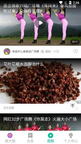 每天看大字版